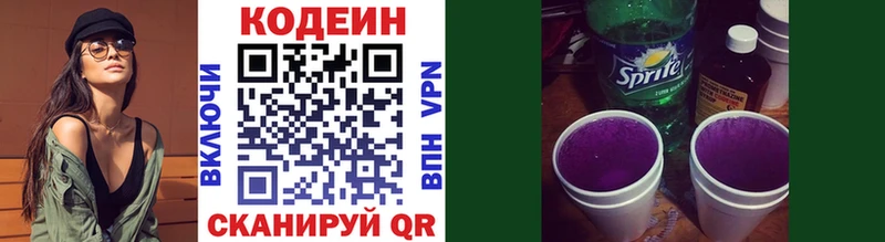 Codein напиток Lean (лин)  купить   Шацк 