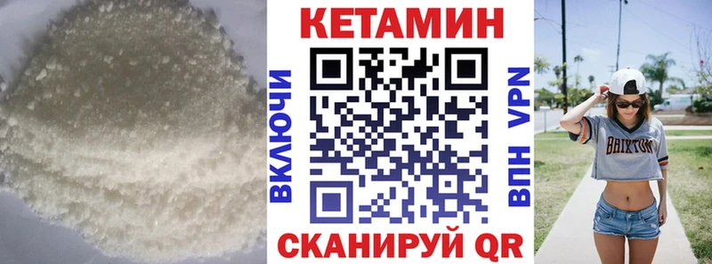 Кетамин ketamine  Шацк 