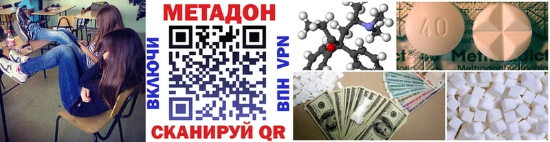 Метадон белоснежный Шацк