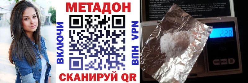 Метадон белоснежный  Шацк 